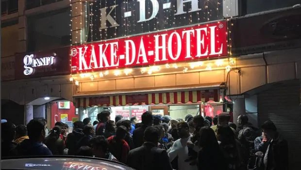 Kake Da Hotel
